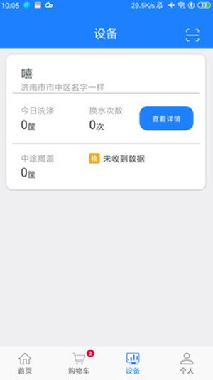 小格厨房截图2