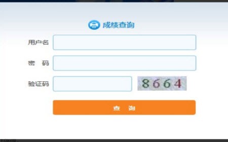 2021云南省考成绩查询截图2