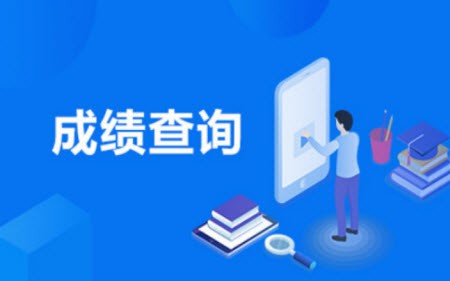 2021云南省考成绩查询截图3