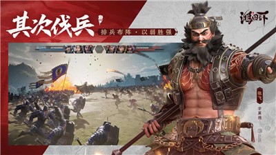 鸿图之下1.0.33截图3