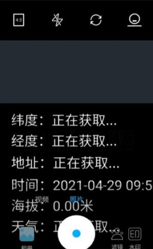 经纬位置打卡相机截图3