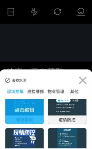 经纬位置打卡相机截图2