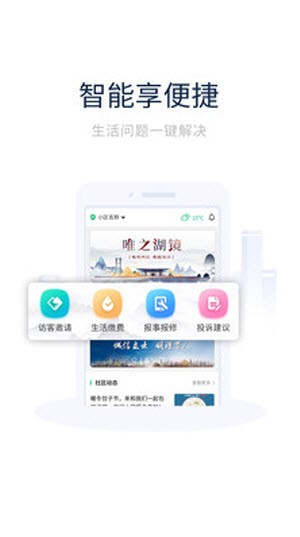 创收物业截图2