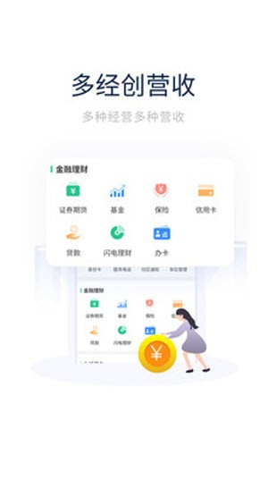 创收物业截图3