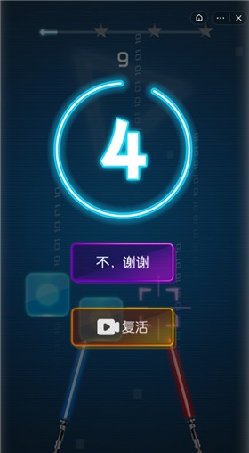 节奏刀刃2截图2