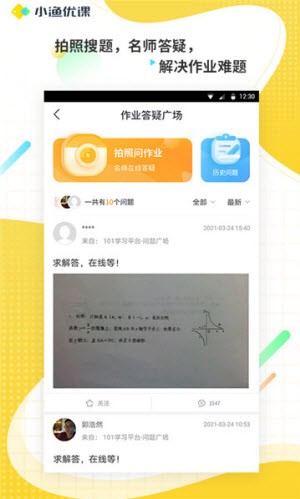 惜墨学古诗截图3