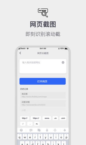 全能截屏工具箱截图2