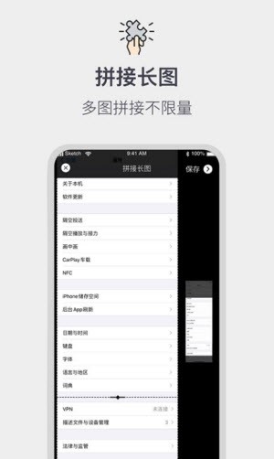 全能截屏工具箱截图1