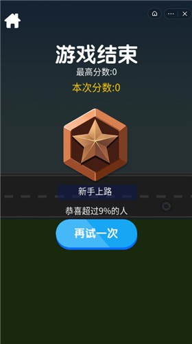 飞飞小车截图2