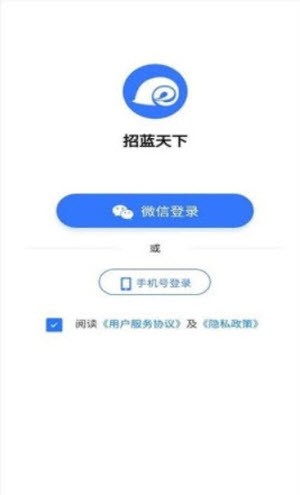 招蓝天下截图1