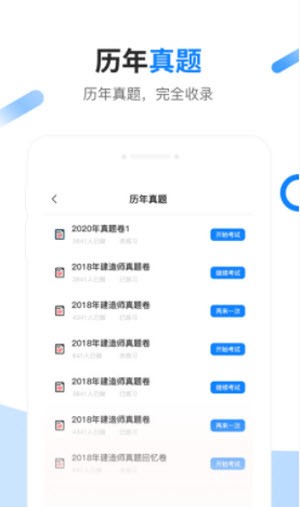 建造橙题库截图3