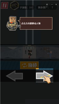 恐怖战场截图2