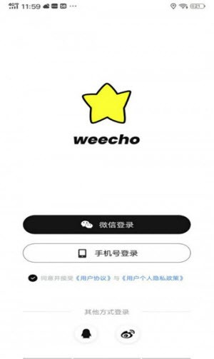 weecho截图3