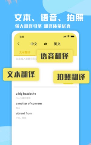 少儿英语听力截图1