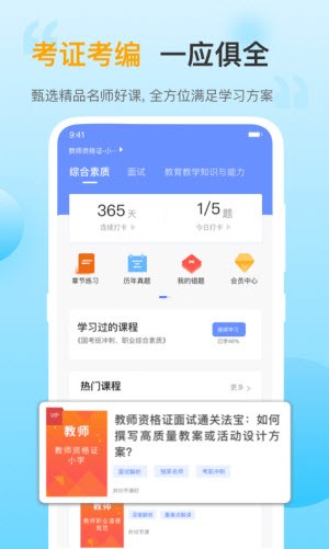 考小帮截图3