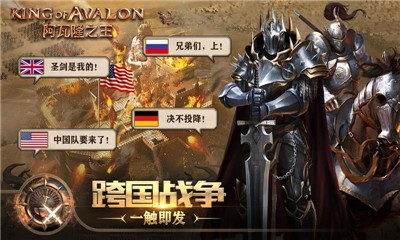 阿瓦隆之王龙之战役10.9.0截图4