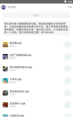 梦幻网络软件分享截图3