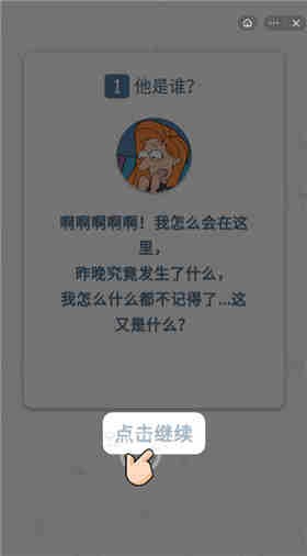 董小美的十段故事截图3