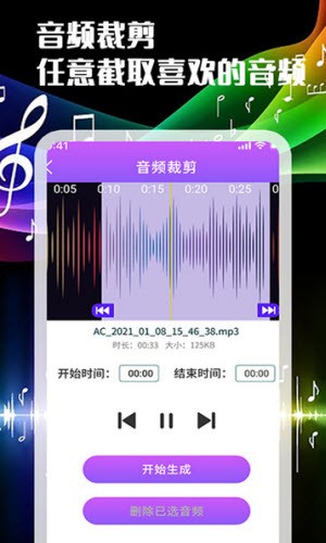 一刀音乐剪辑截图1