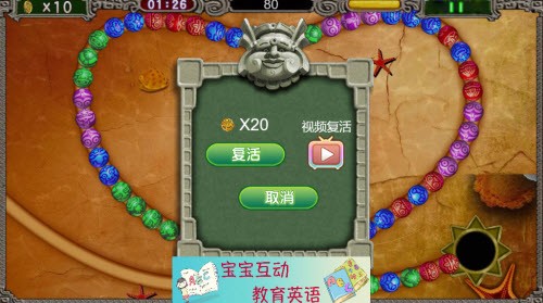 祖玛传奇弹球消除ZUMA截图2