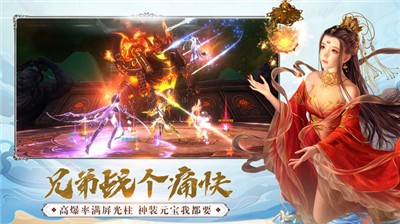 吞星之成仙入魔截图1