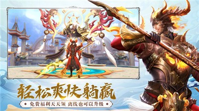 吞星之成仙入魔截图3