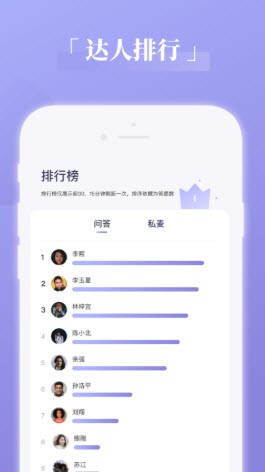 奇问专业服务者客户端截图1