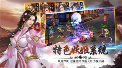 万剑灭魔截图1