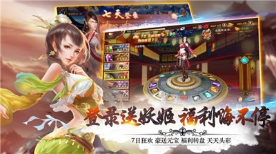 万剑灭魔截图2