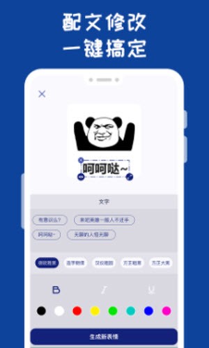 哪吒表情包工厂截图1