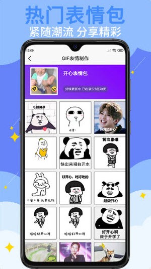 gif表情制作截图3