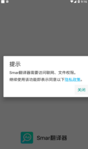 Smar翻译器截图1