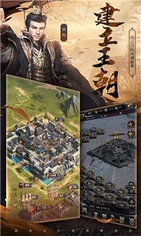 三国群英传霸王之业截图2