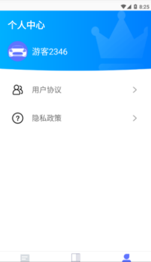 驾考通学堂截图1