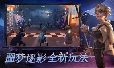 第五人格1.5.42截图1