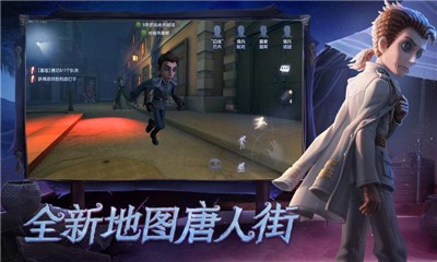 第五人格1.5.42截图2