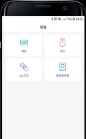 外设工具箱截图3