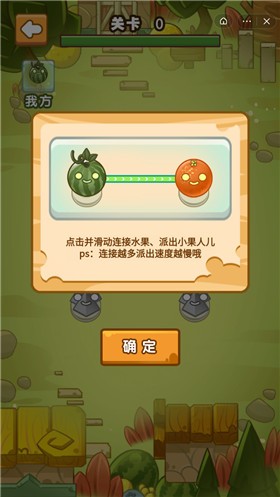 攻占大西瓜截图3