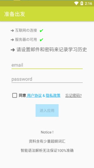 考研英语长难句截图2