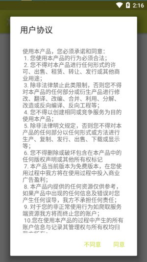 考研英语长难句截图3