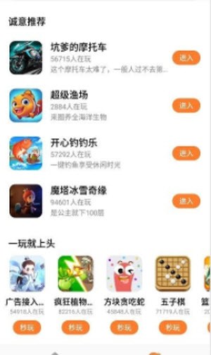 UP小游戏截图2