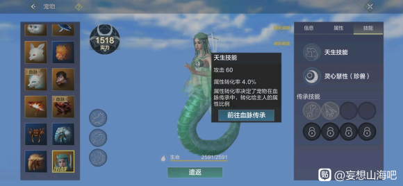 妄想山海小青技能强度测评