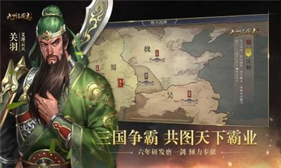 九州三国志截图3