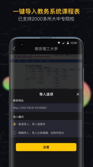 小书桌课表截图2