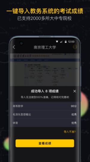 小书桌课表截图1