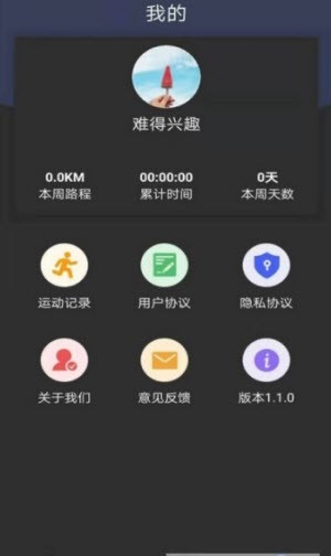 乐动达人截图3