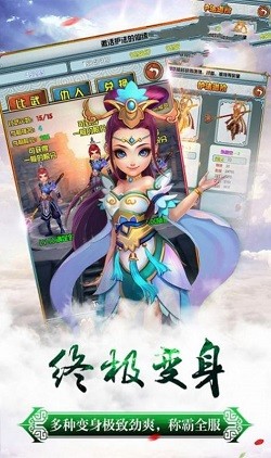 放置神魔截图2