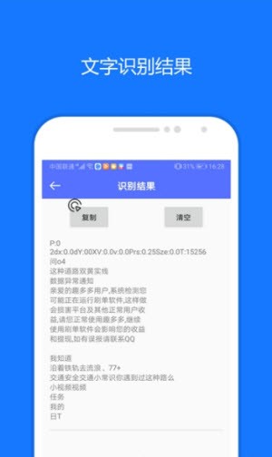 一键触发截图1