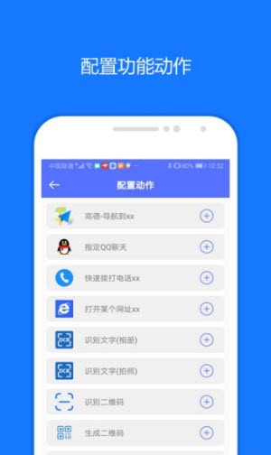 一键触发截图2