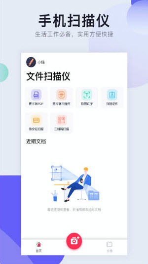 CS扫描大师截图1